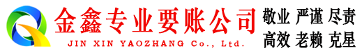蒲县催收公司